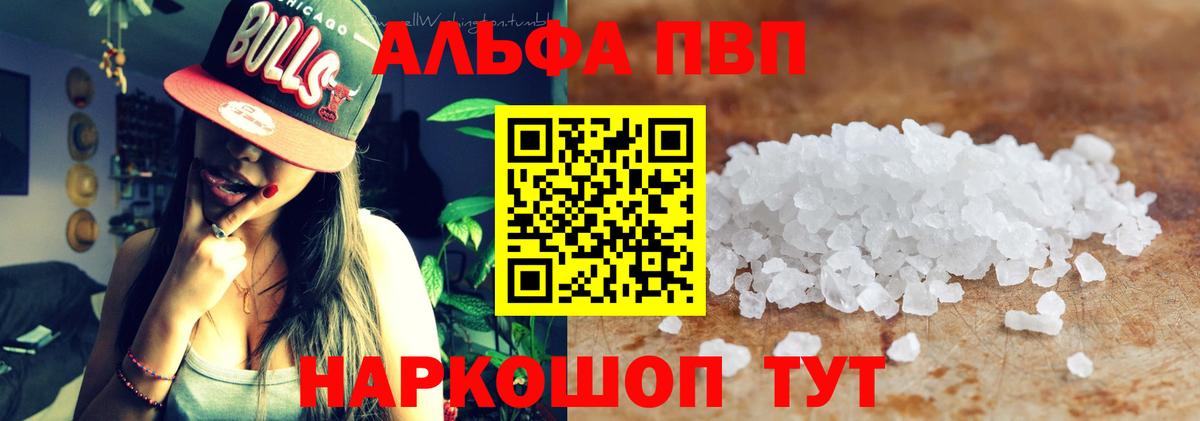 A-PVP СК КРИС  Вход с VPN  A-PVP крисы CK  А ПВП СК  Альметьевск 