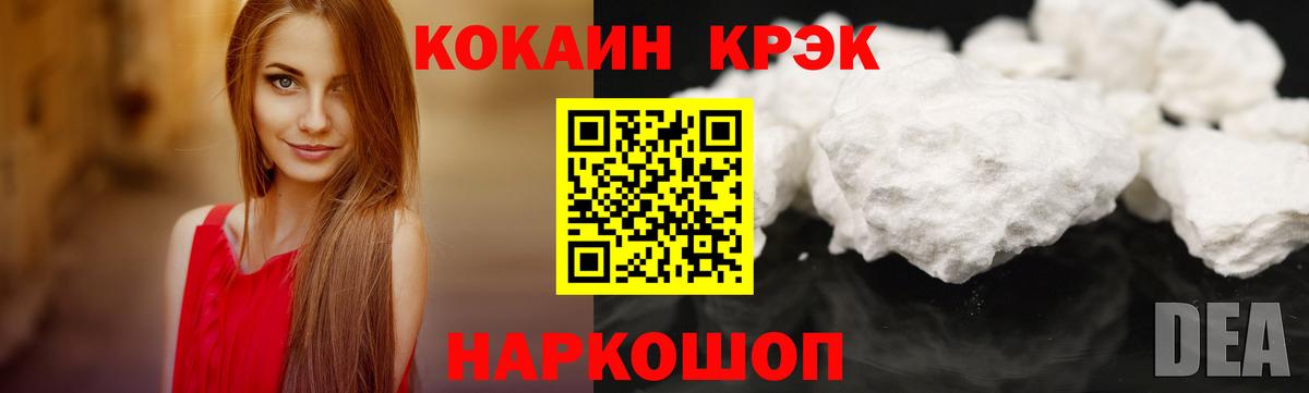 Cocaine 98% Альметьевск