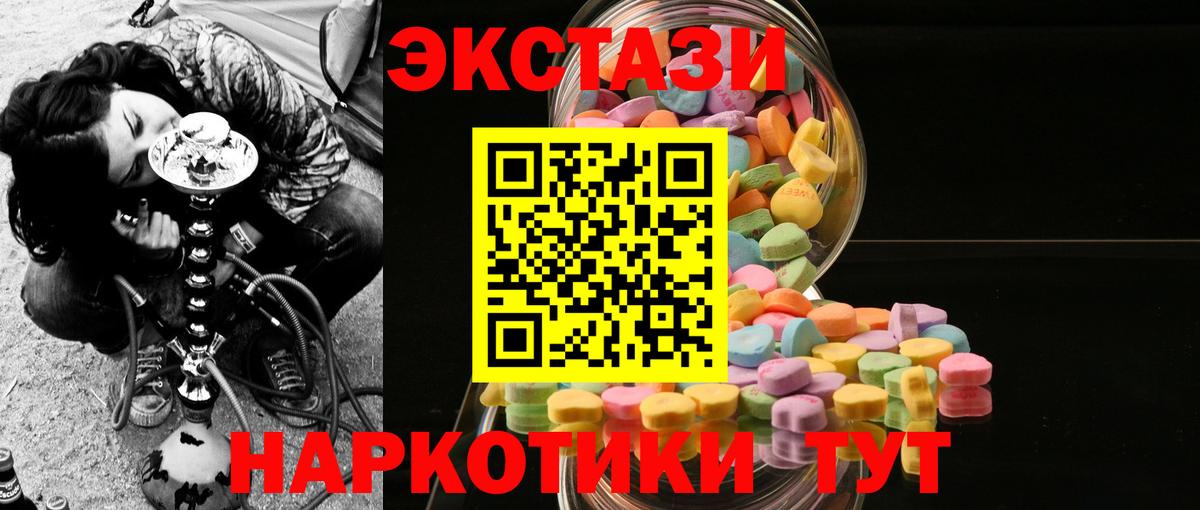 Ecstasy ешки  ЭКСТАЗИ  ЭКСТАЗИ 280 MDMA  Альметьевск  Вход с VPN 