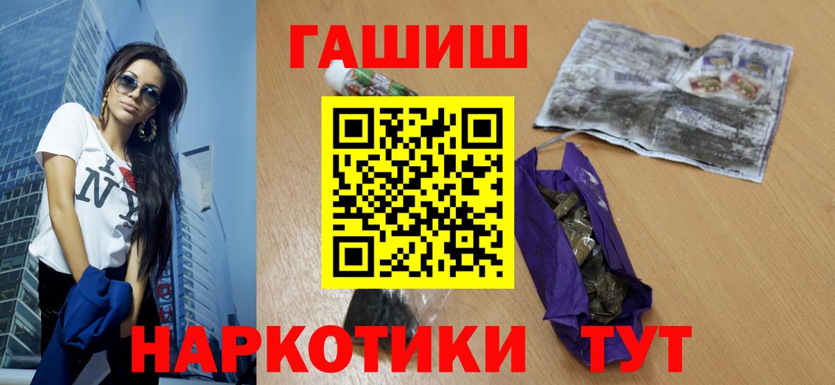 Гашиш VHQ  что такое наркотик  Альметьевск  ГАШ VHQ  Вход с VPN 