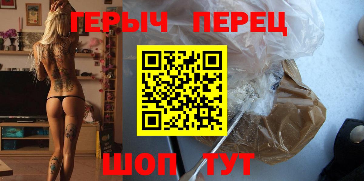 Героин герыч  Вход с VPN  ГЕРОИН  Альметьевск 