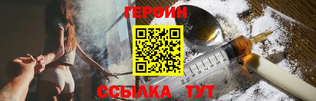 Героин белый Альметьевск