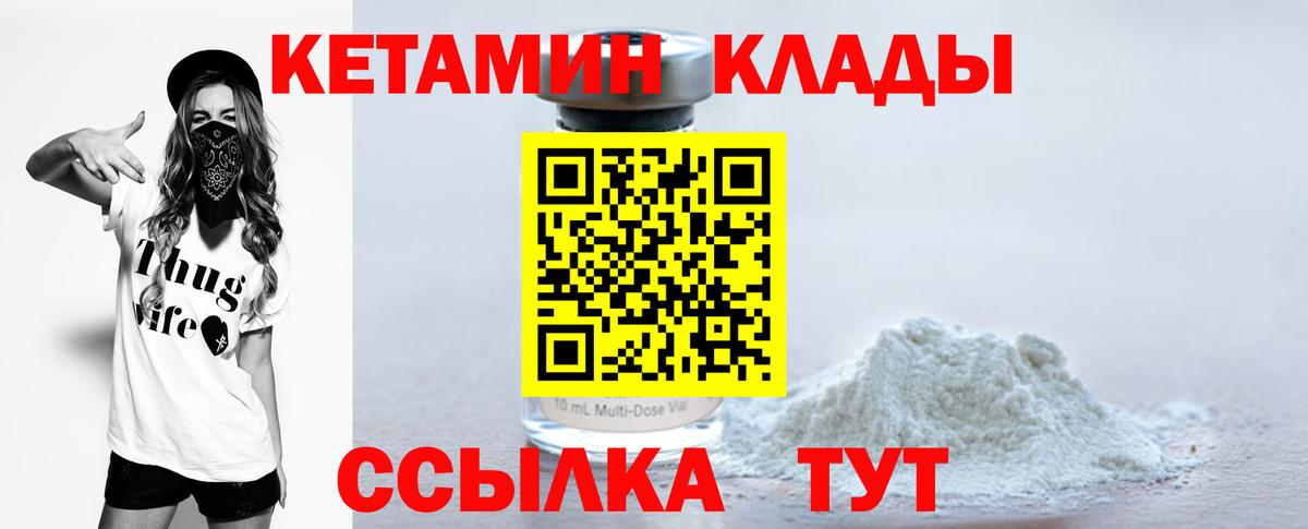 Альметьевск  мега рабочий сайт  КЕТАМИН VHQ  Вход с VPN  КЕТАМИН VHQ 