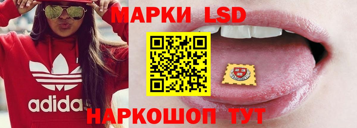 Альметьевск  LSD-25 экстази кислота  Вход с VPN  LSD-25 экстази кислота 
