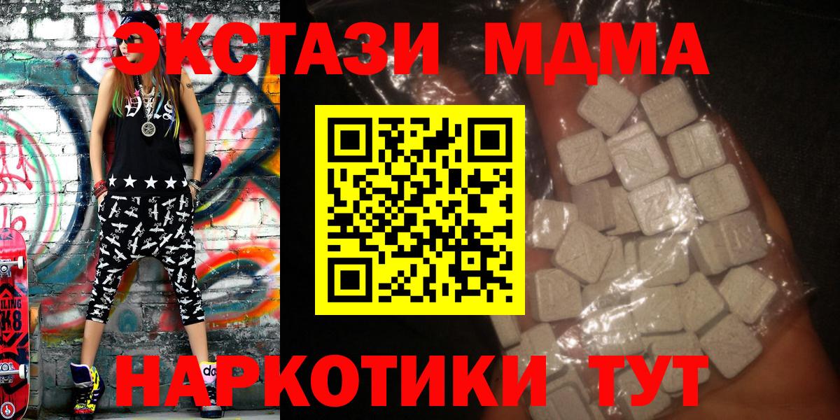 MDMA  MDMA Molly  Вход с VPN  Альметьевск  МДМА молли 