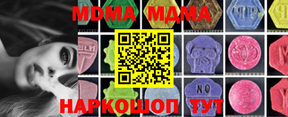 МДМА кристаллы Альметьевск