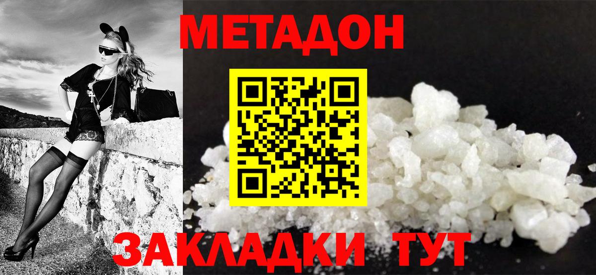 Кодеин  Alpha PVP СОЛЬ   Кокаин  Вход с VPN  МЕФ кристаллы  МАРИХУАНА  Альметьевск  ГАШ 