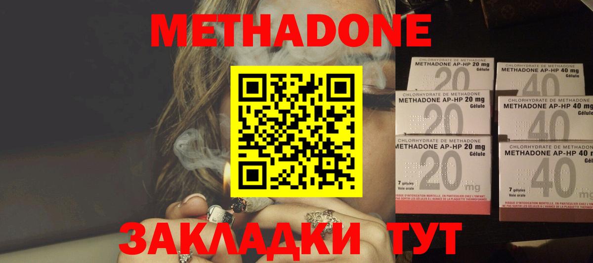 МЕТАДОН VHQ Альметьевск