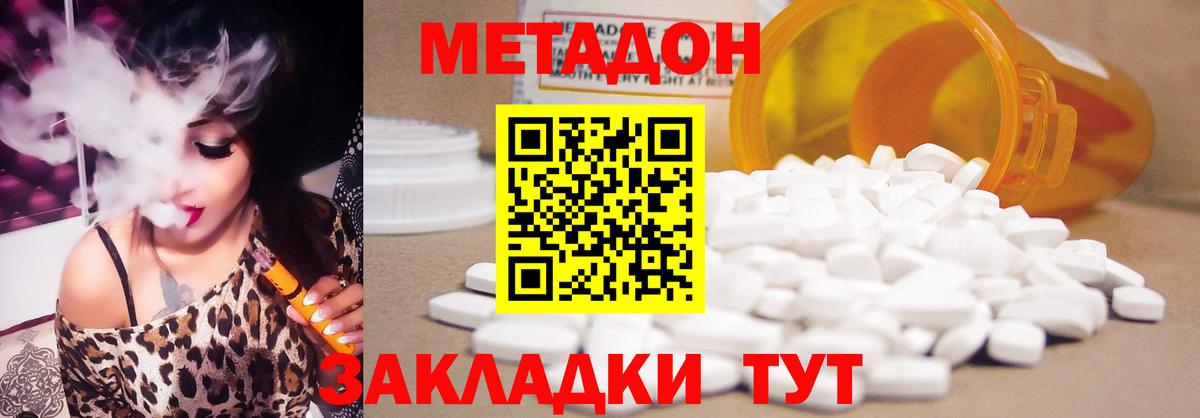 Альметьевск  МЕТАДОН мёд  МЕТАДОН мёд  Вход с VPN 