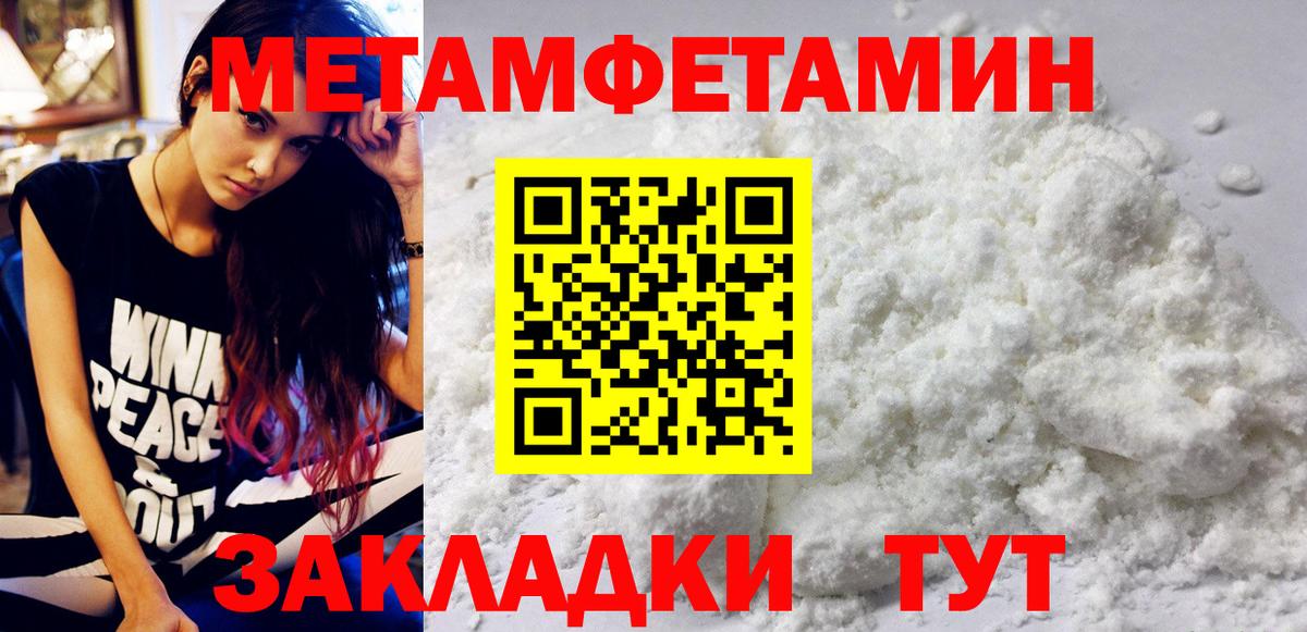 МЕТАМФЕТАМИН витя Альметьевск