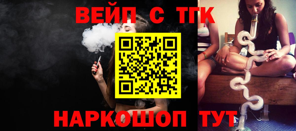 Дистиллят ТГК THC oil Альметьевск