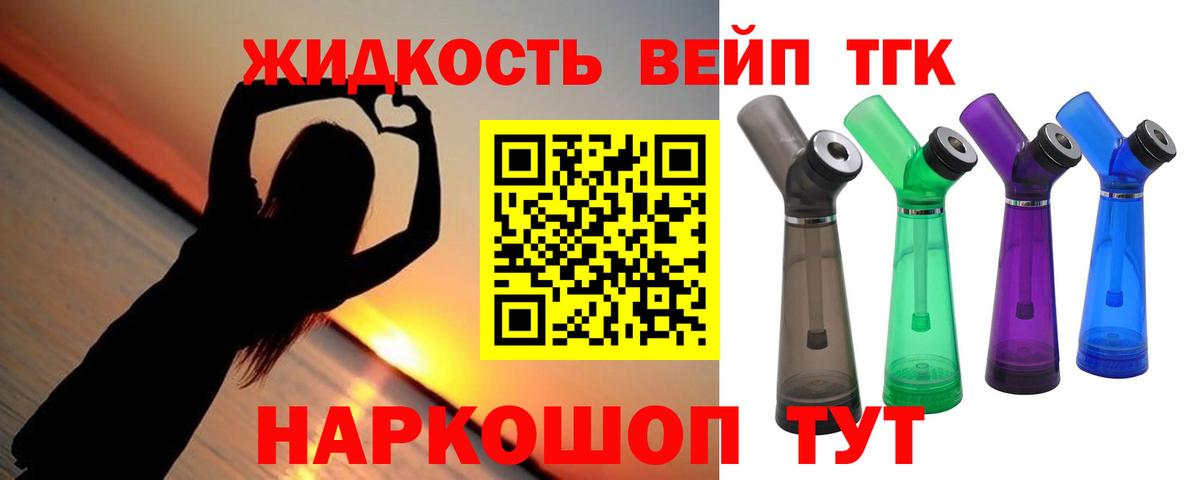 Альметьевск  ТГК концентрат  где купить наркоту  Вход с VPN 